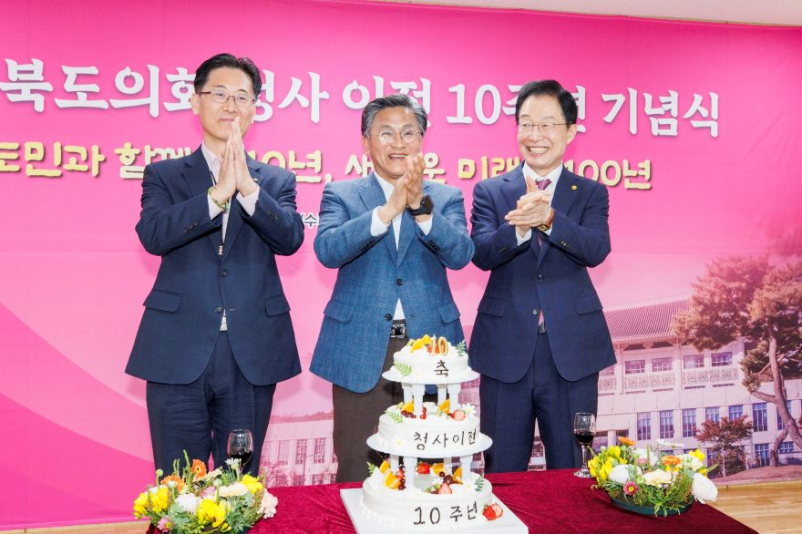 경북도의회, 청사 이전 10주년…“미래 100년 도약 다짐”.jpg
