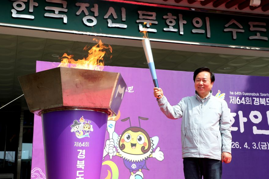 0403 제64회 경북도민체육대회 화합의 불꽃, 안동 임청각서 힘차게 피어올라 (3).JPG