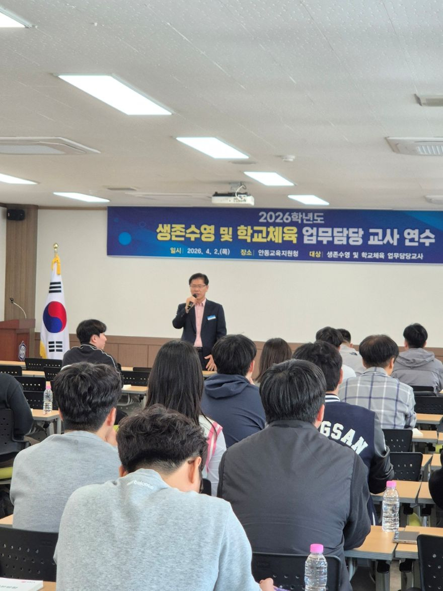 [교육지원과] 2026학년도 생존수영 및 학교체육기본방향 연수 사진.jpg