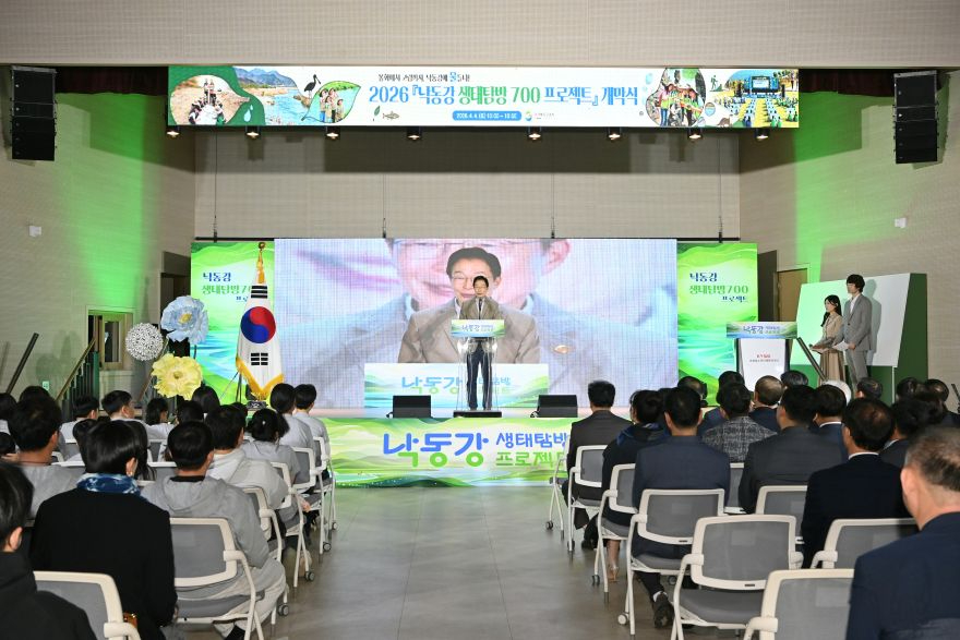 1.경북교육청, ‘낙동강 생태탐방 700 프로젝트’ 개막(낙동강 700리 따라 생태 체험...학생 기후 위기 대응 역량 키운다)(인사말하고 있는 임종식 교육감)_01.jpg