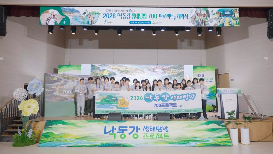 1.경북교육청, ‘낙동강 생태탐방 700 프로젝트’ 개막(낙동강 700리 따라 생태 체험...학생 기후 위기 대응 역량 키운다)_03.jpg