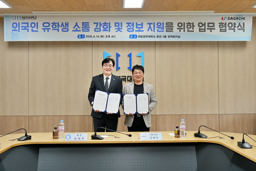 국립경국대-월드다가치2.jpg