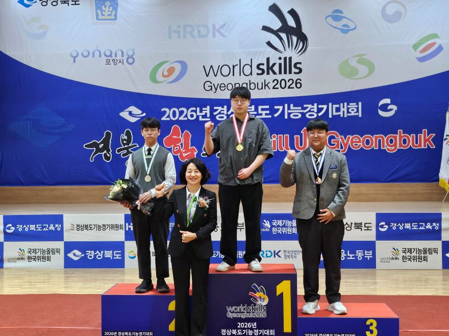 2.경북교육청, 2026년 경북기능경기대회서 직업계고 학생 111명 입상(전체 수상자의 82% 차지...‘대한민국 기술교육 중심’ 입증)_01.jpg