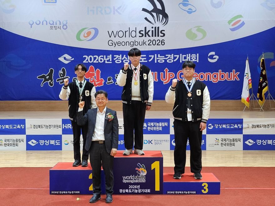 2.경북교육청, 2026년 경북기능경기대회서 직업계고 학생 111명 입상(전체 수상자의 82% 차지...‘대한민국 기술교육 중심’ 입증)_02.jpg