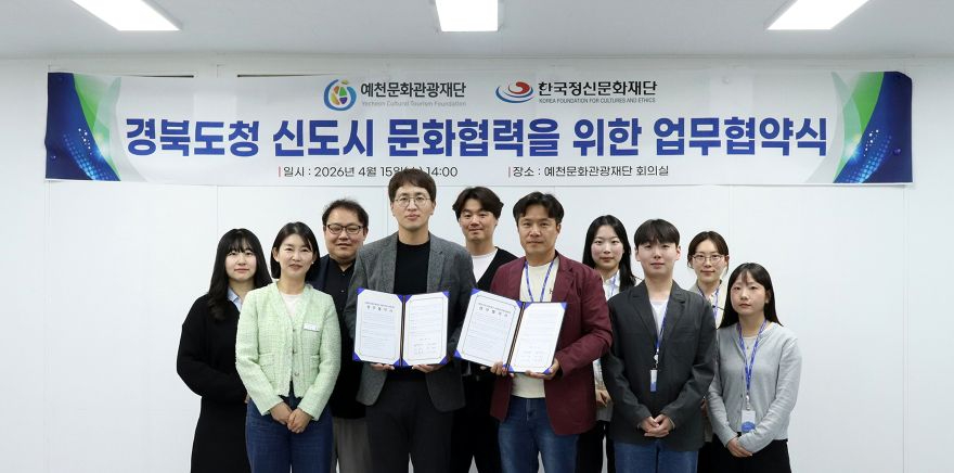 0417 안동-예천  도청 신도시 문화협력 위한 업무협약 체결 (2).jpg
