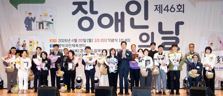 ①제46회_장애인의날_(유공자_표창).jpg