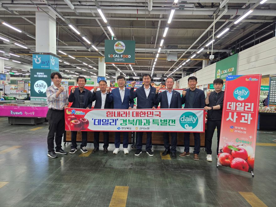 ④데일리_경북사과_특별전1.jpg