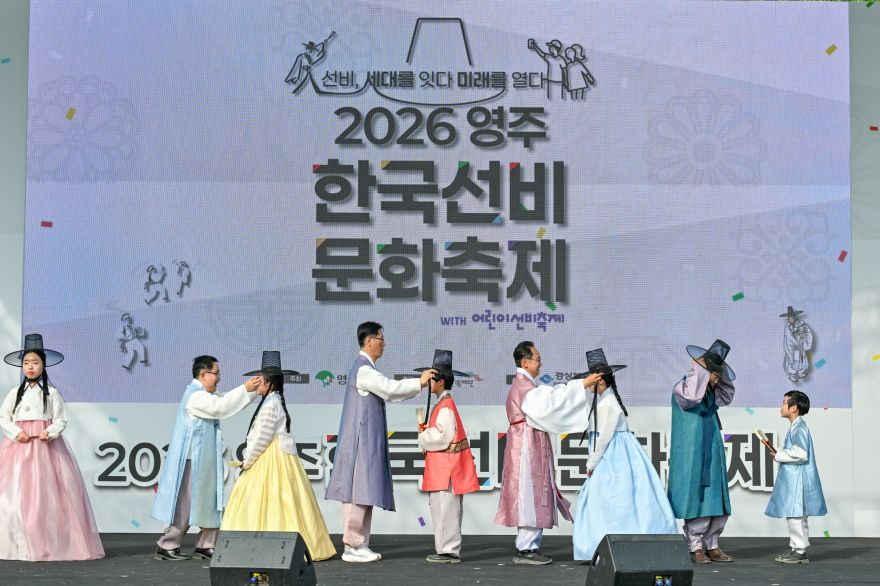 ①2026_영주_한국선비문화축제1.jpg