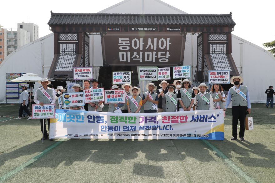 0504 안동시  안동형 SMILE 씨앗뿌리기 사업 고도화-관광정책과 (1).JPG