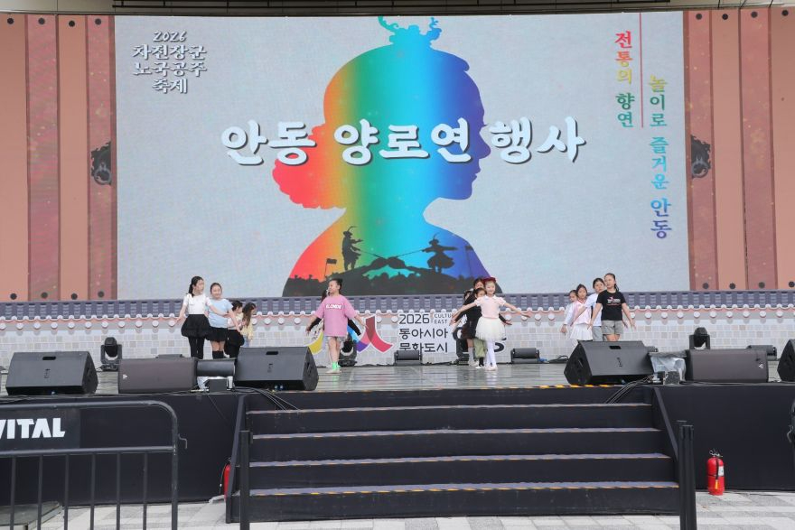 0504 안동시, ‘제15회 안동양로연’ 개최 (3).JPG