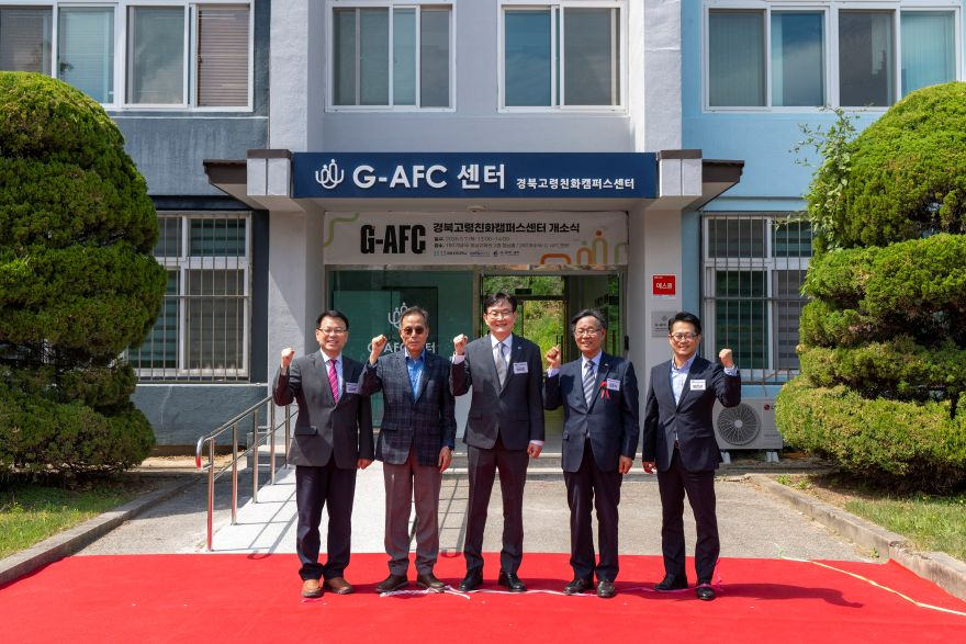 260507_경북고령친화캠퍼스센터개소식_048.jpg