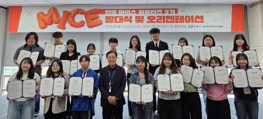 0517 2026 안동 마이스 .jpg