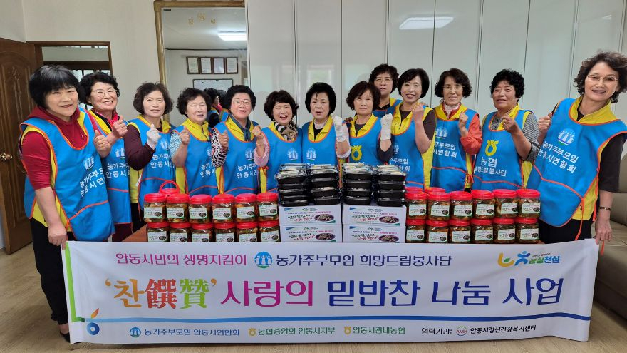 보도자료(20260522)-농가주부모임_천명지킴이 반찬나눔.jpg