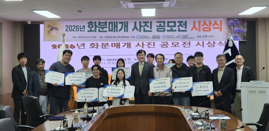 화분매개 사진전 시상식1.jpg