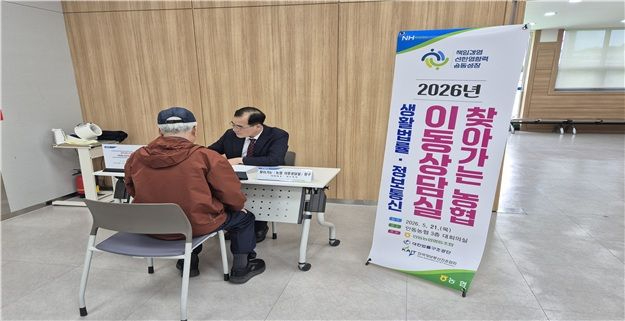 안동농협, 생활법률·정보통신 이동상담 실시(사진1).jpg