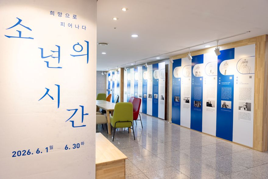 1.경북교육청, 학도병 기록물 전시회 ‘소년의 시간’ 개최(6월 한 달간 본청 1층 전시 공간 운영...학적부_구술 기록_유품으로 복원한 75년 전 소년들의 이야기)_02.jpg