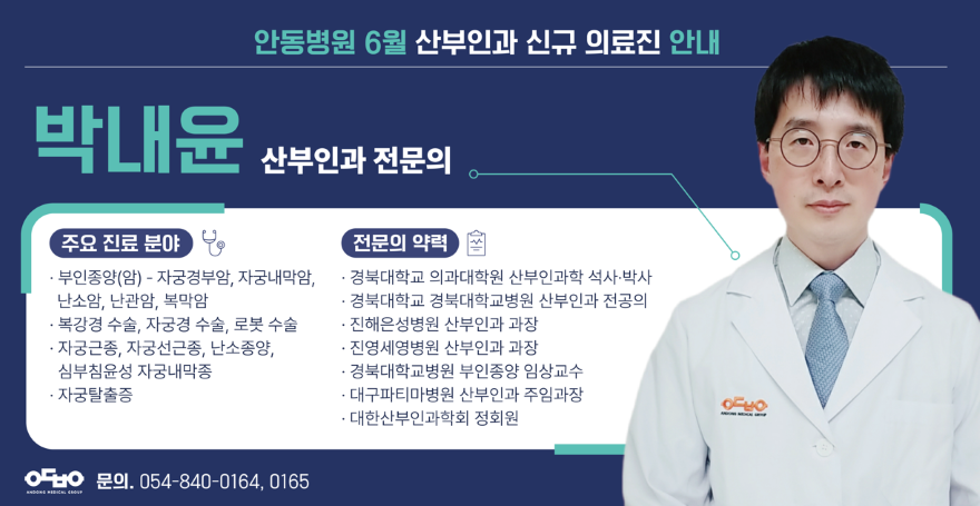 4. 박내윤 과장 프로필.png
