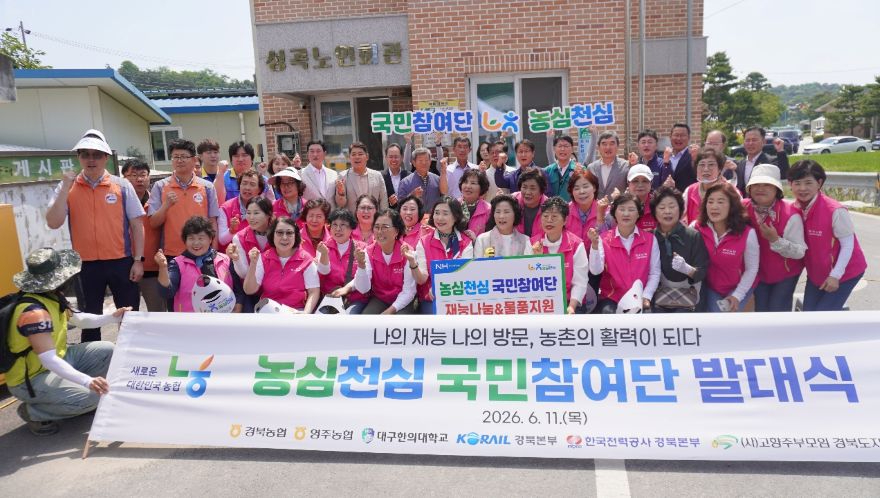 (260611) 관련사진_국민참여단 발대식(1).jpg
