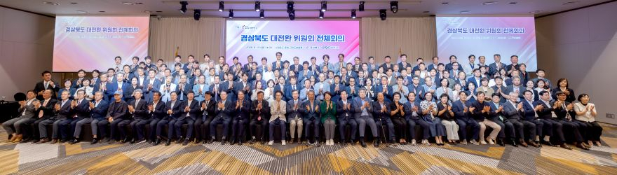 ⑥경상북도_대전환_위원회_전체회의1.jpg