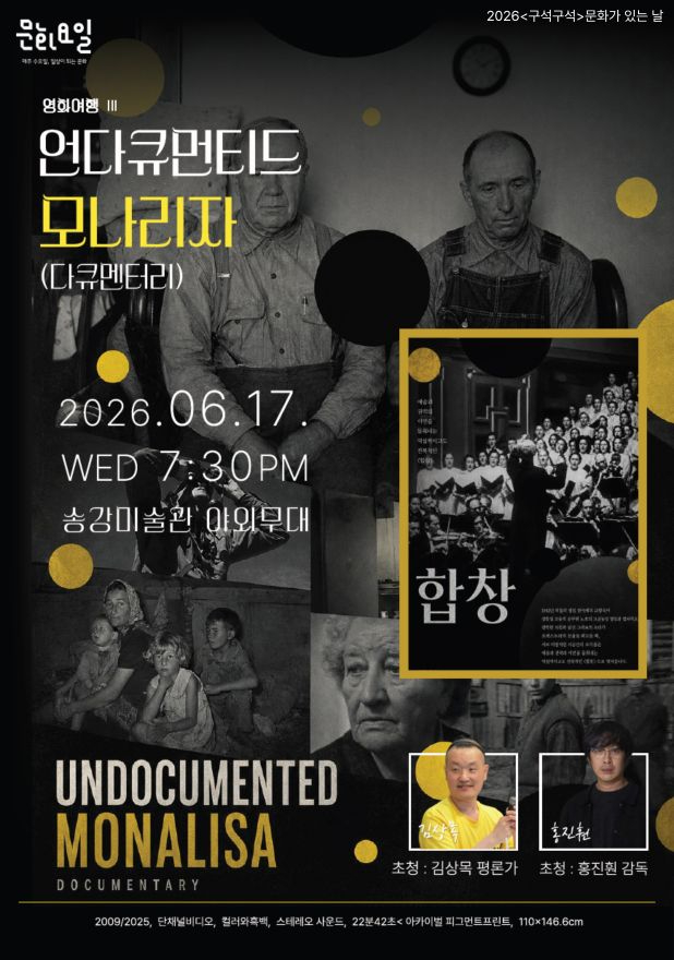 송강미술관, 감성 피크닉 시네마 ‘영화여행 Ⅲ’ 개최.jpg