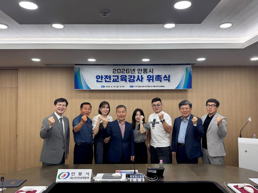 0621 안동시  ‘안심 정주도시’ 향해 한 걸음 더! (1).jpg