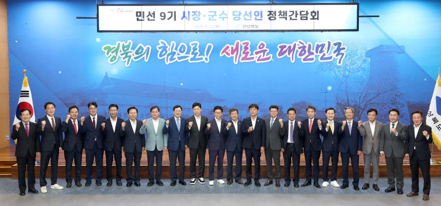 (오전추가)민선9기_시장군수_당선인_정책간담회1.jpg