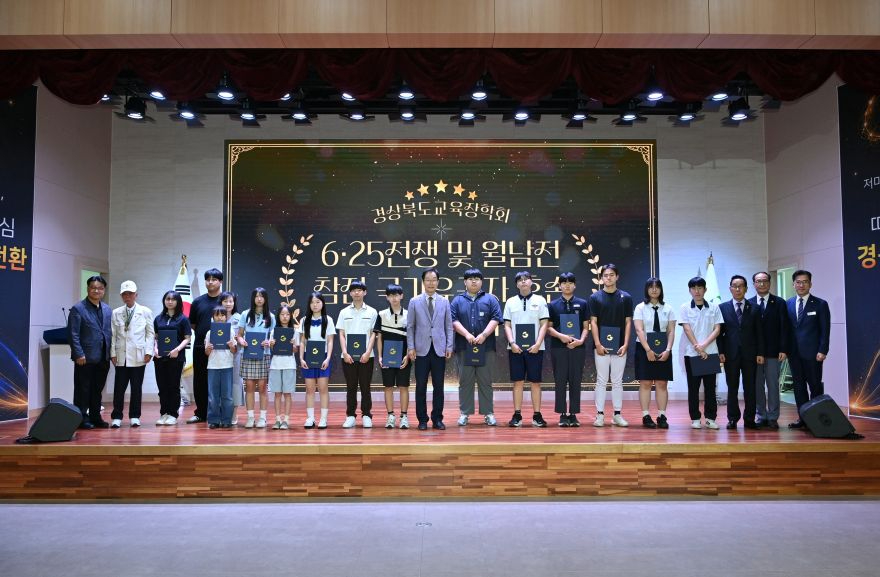 2.경상북도교육장학회, 전쟁 참전 유공자 후손 20명에 장학금 전달(할아버지의 고귀한 희생, 장학금으로 이어지는 자긍심)_02.jpg