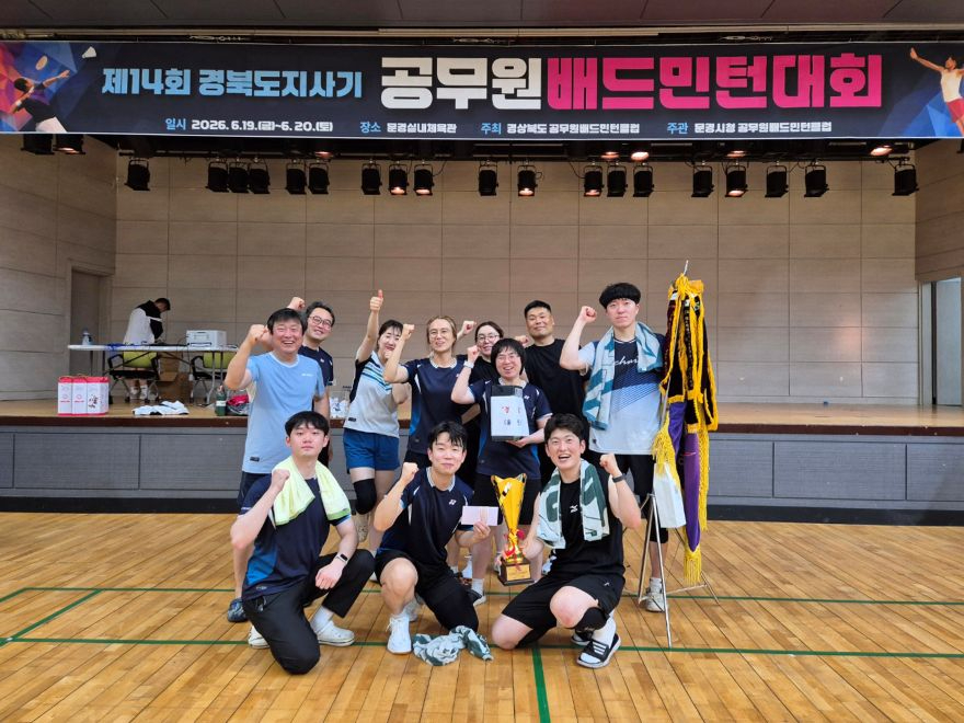 0624 안동시청 배드민턴동호회  제14회 경상북도지사기 공무원 배드민턴대회 우승! (2).jpg
