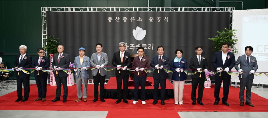 ①6.25(농)소주스토리_안동소주_양조장_준공식1.jpg