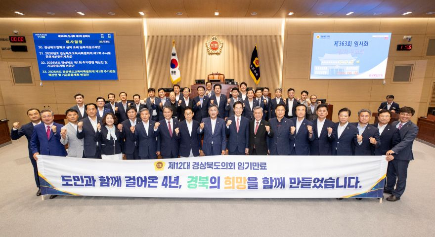 1. 2026.06.26 제363회 임시회 제2차 본회의 (단체사진.jpg