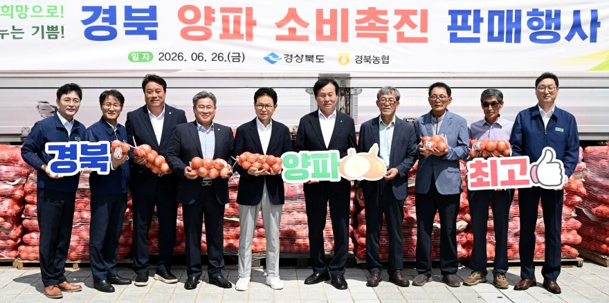 ①6.26_경북_양파_소비촉진_판매행사2.jpg