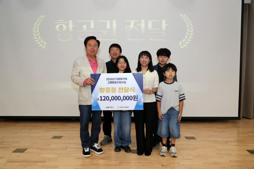0628 안동시  3년째 이어온 다문화가족 고향방문 항공권 전달 (2) (1).jpg