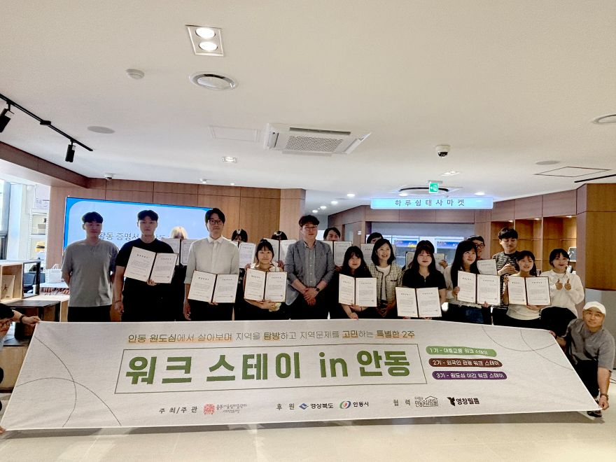 0701 안동시  「워크스테이 in 안동」 1기 성황리 종료 (1).jpg