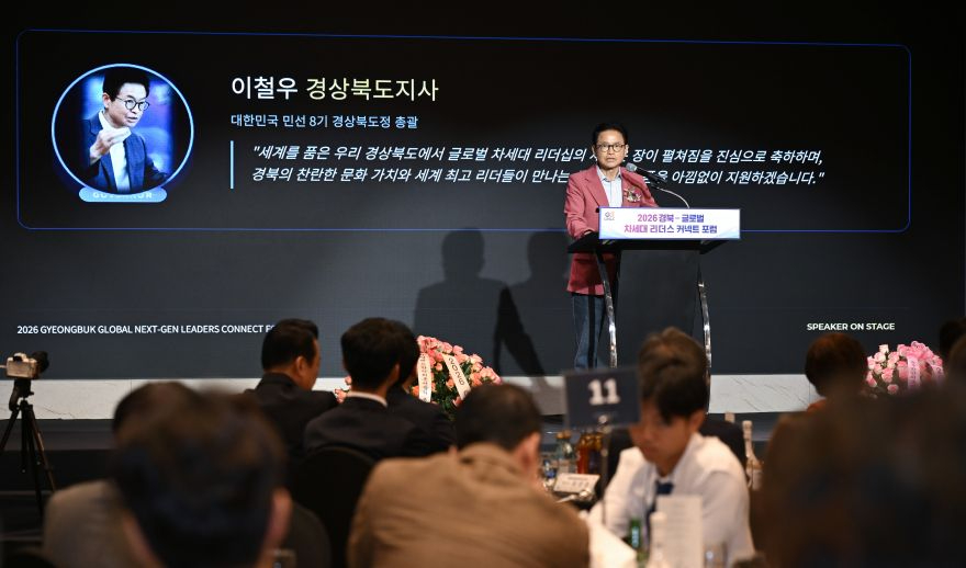 ③7.3 2026 경북 글로벌 차세대 리더스 커넥트 토론회 환영 만찬3.jpg