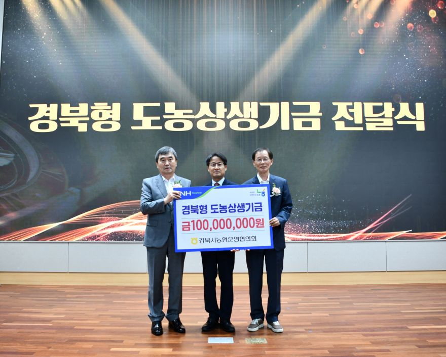 (260707) 관련사진_도농상생자금 전달식.jpg