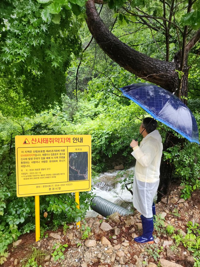 보도사진(산사태취약지역 점검) (1).jpg