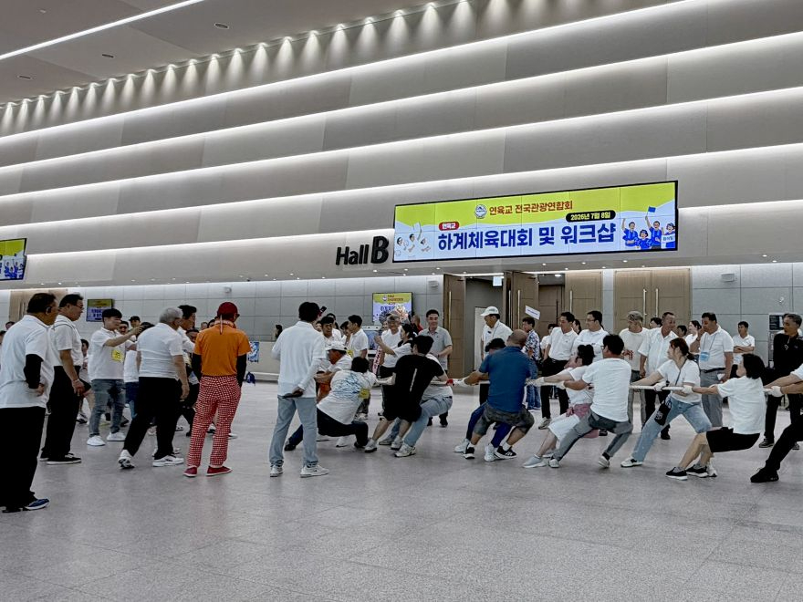 0710 안동국제컨벤션센터  연육교 전국관광연합회 체육대회 성황리 개최 (1) (1).jpg