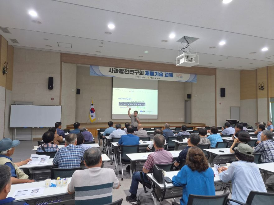 01의성군제공 의성군 사과발전연구회 재배기술 교육.jpg