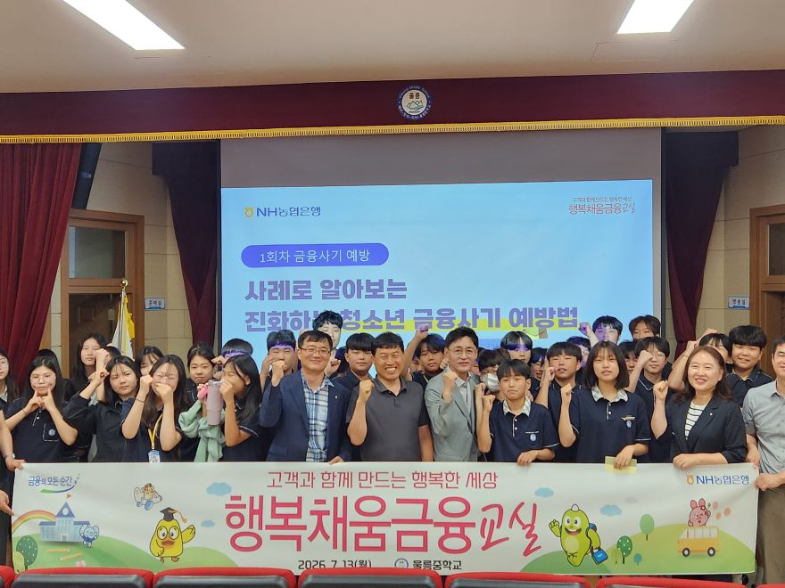 (260713) 관련사진_울릉중 채움금융교실1.jpg