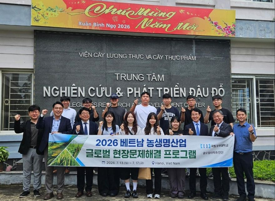 국립경국대, KOPIA 베트남센터와 글로벌 농업 인재양성 업무협약 체결3.jpg