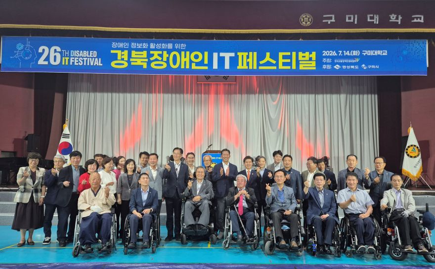 ⑦2026_장애인_IT페스티벌_.jpg