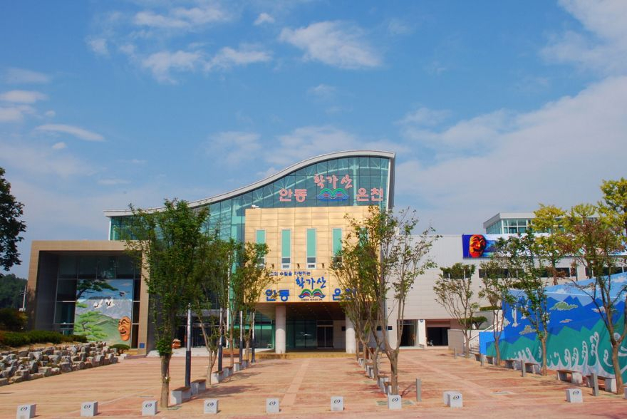 0716 학가산온천  시설정비 위해 8월 10일부터 24일까지 임시 휴장.jpg