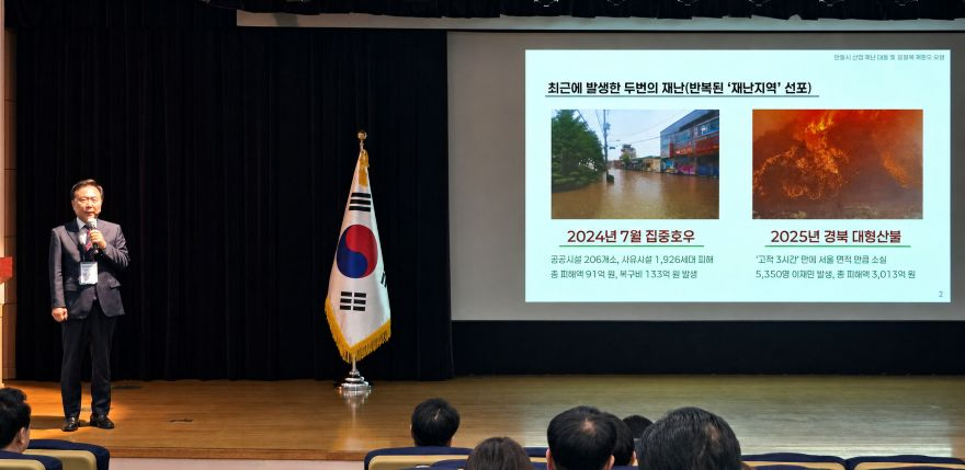 0719 권기창 안동시장  전국 지자체장 대상 재난 대응 우수사례 발표 (1).jpg