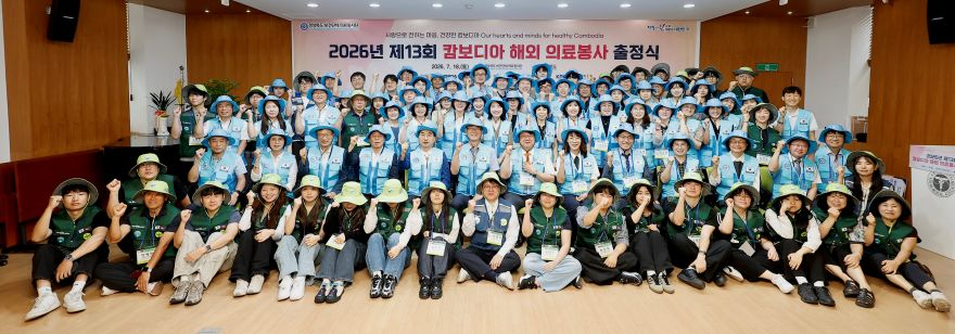 ⑤해외의료봉사단_출정식1.jpg