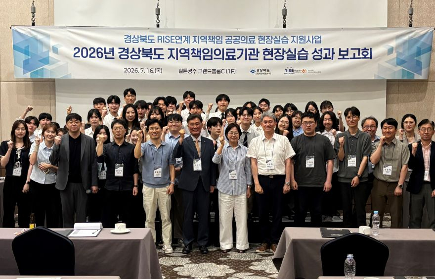 ⑥2026_지역책임의료기관_공공의료_현장실습_성과보고회_(단체사진).jpg