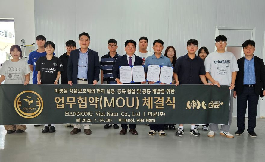 국립경국대 교원창업기업 더균, 베트남 한농과 친환경 농자재 해외 실증·등록 협력 MOU 체결.jpg