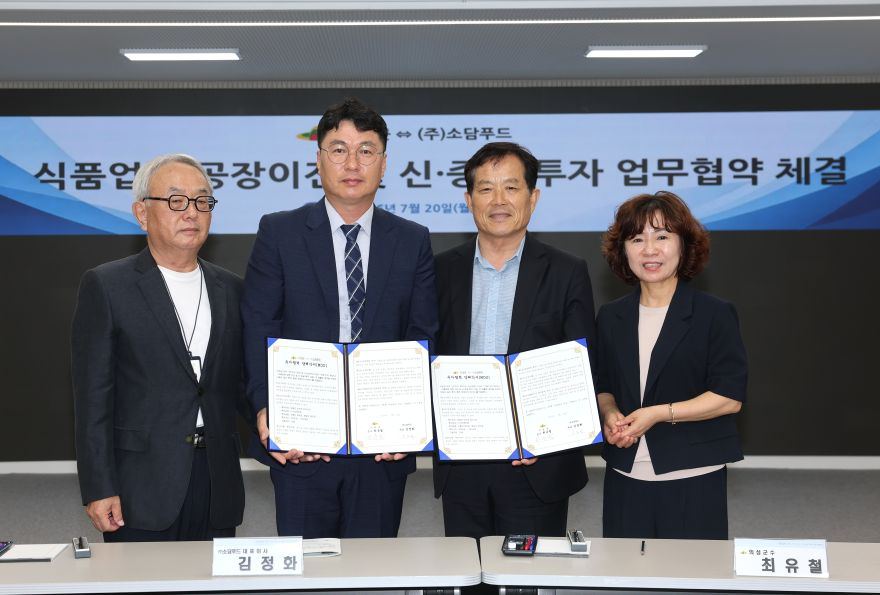 01의성군제공 (주)소담푸드 MOU.jpg