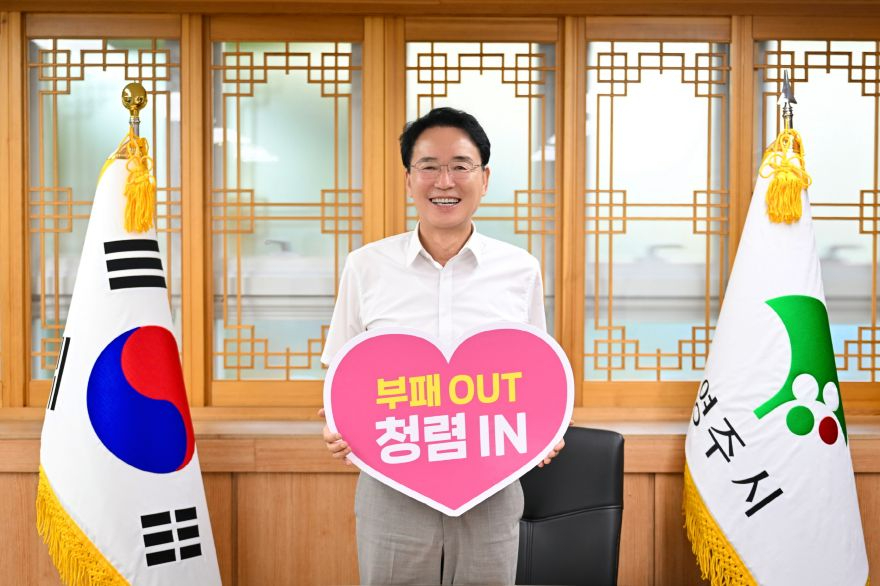 영주-2-2 황병직 영주시장 공정하고 투명한 공직문화를 만들기 위한 실천 의지를 드러냈다(청렴 피캣을 들고 기념사진을 찍고 있다).jpg