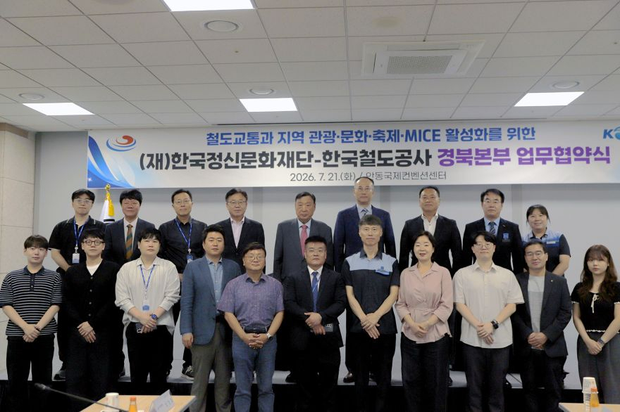 0722 한국정신문화재단-한국철도공사 경북본부  철도 연계 관광 맞손 (1).JPG