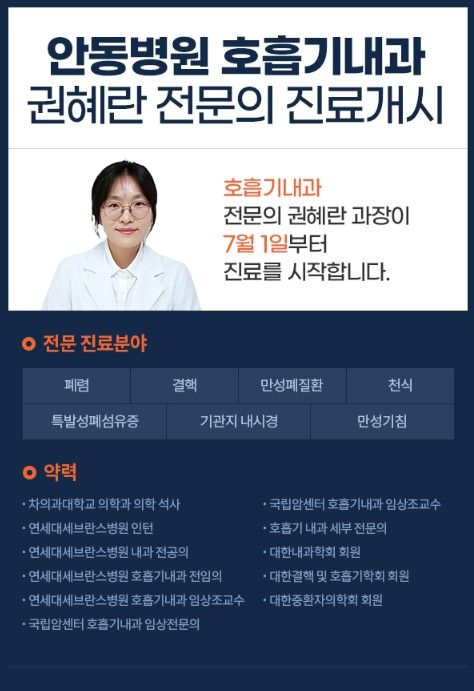 3. 권혜란 과장 프로필.jpg